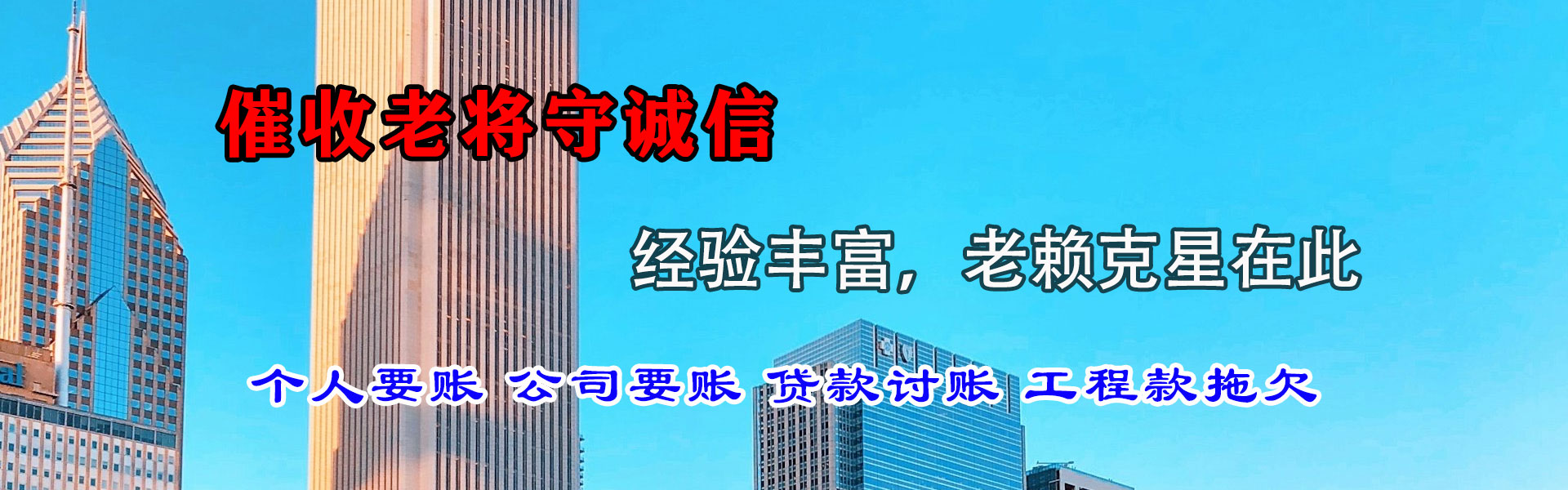 拱墅要账公司